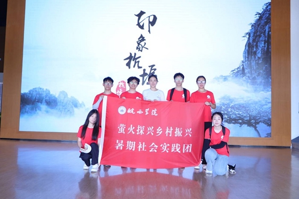 皖西学院电子与信息工程学院赴舒城县杭埠镇开展暑期实践米兰体育平台
